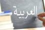 نمونه سوالات عربی یازدهم انسانی